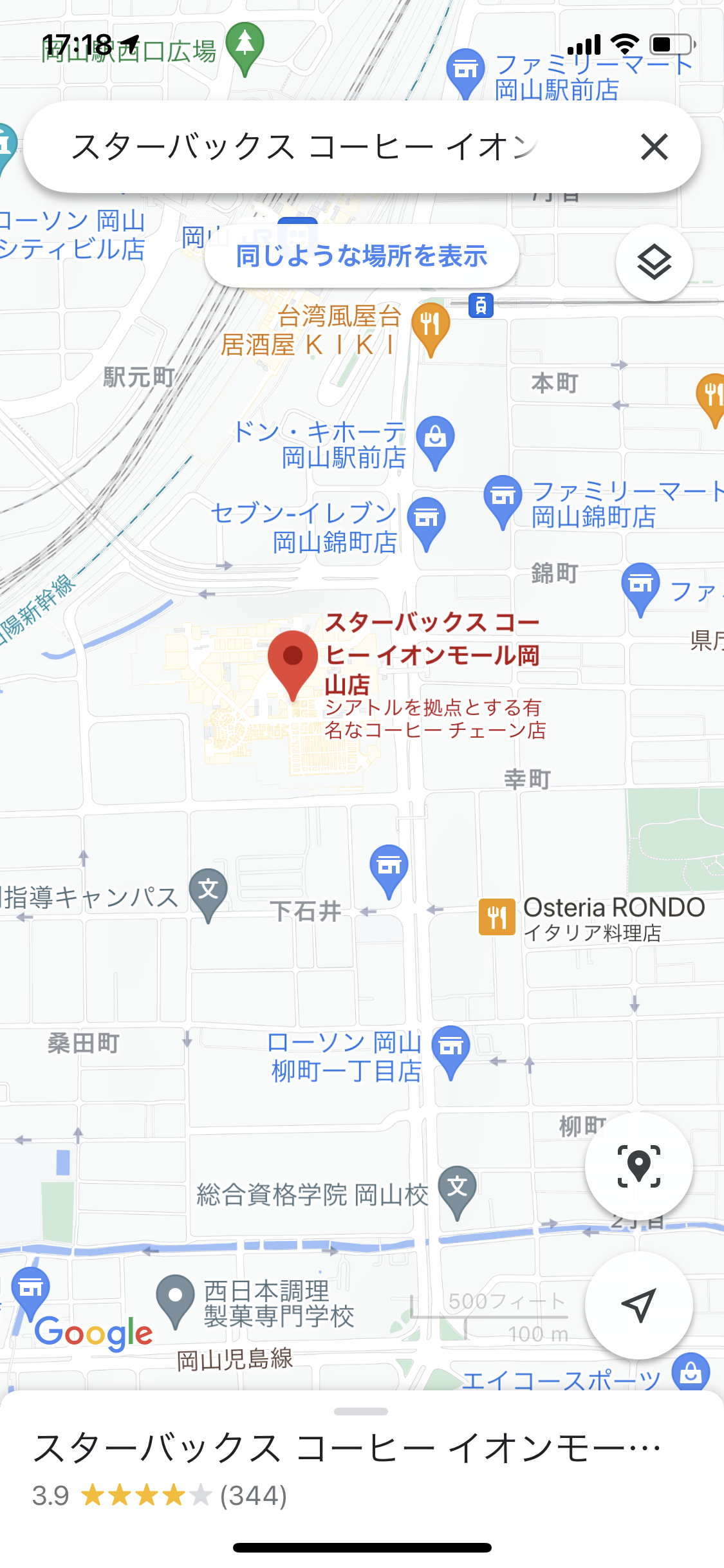 スターバックスコーヒーイオンモール岡山1階店　御開店おめでとうございます！
